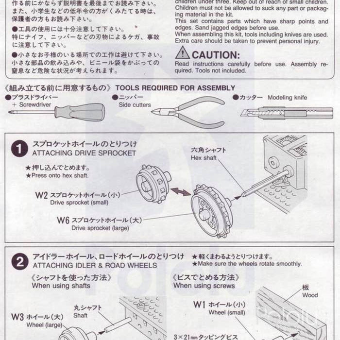 Tamiya 70100 Track and Wheel Set