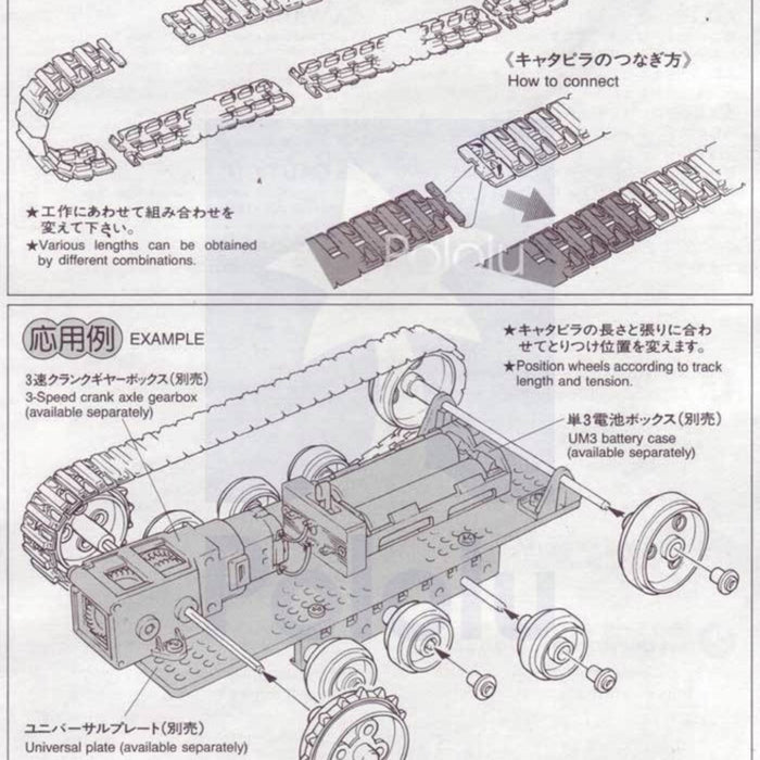 Tamiya 70100 Track and Wheel Set