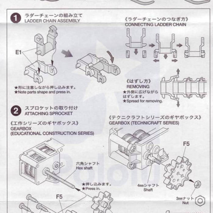 Tamiya 70142 Ladder-Chain & Sprocket Set