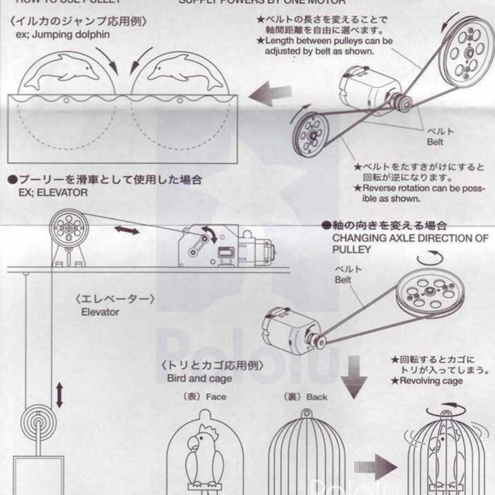 Tamiya 70121 Pulley Unit Set