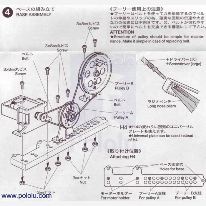 Tamiya 70121 Pulley Unit Set