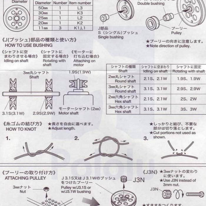 Tamiya 70121 Pulley Unit Set