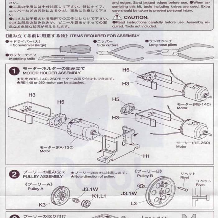 Tamiya 70121 Pulley Unit Set