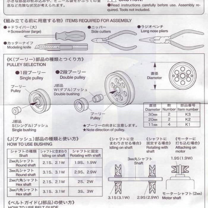 Tamiya 70140 Pulley (S) Set