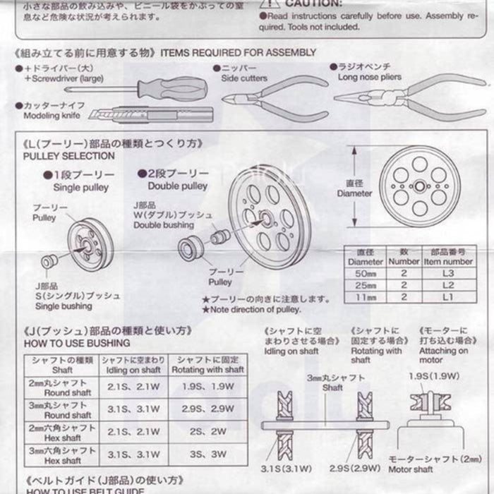 Tamiya 70141 Pulley (L) Set