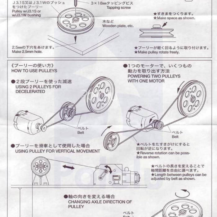 Tamiya 70141 Pulley (L) Set