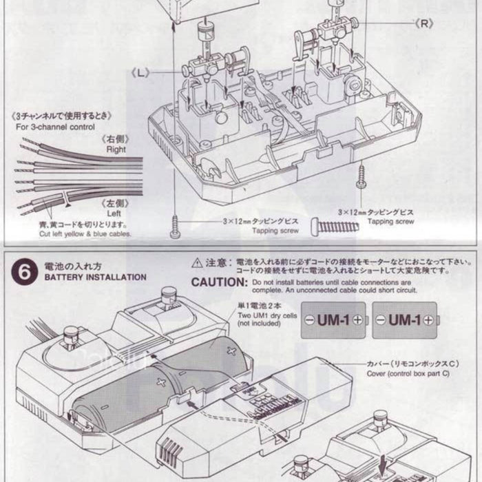 Tamiya 70106 4-Channel Remote Control Box Kit