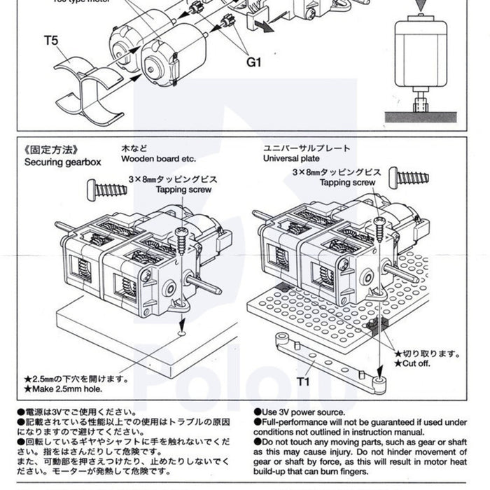 Tamiya 70168 Double Gearbox Kit