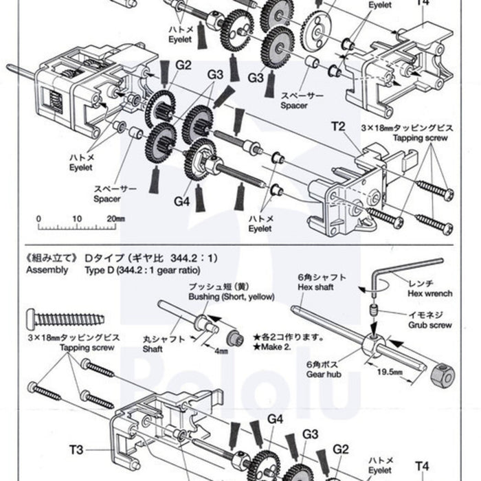 Tamiya 70168 Double Gearbox Kit