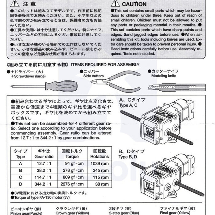 Tamiya 70167 Single Gearbox (4-Speed) Kit