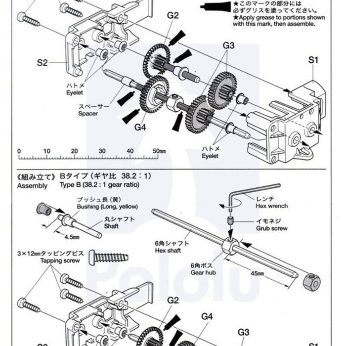 Tamiya 70167 Single Gearbox (4-Speed) Kit