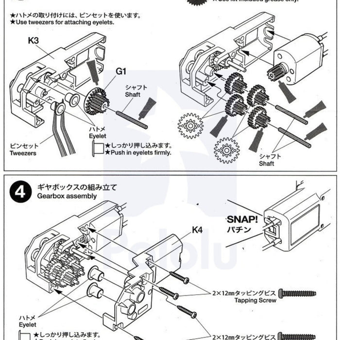 Tamiya 70188 Mini Motor Gearbox (8-Speed) Kit