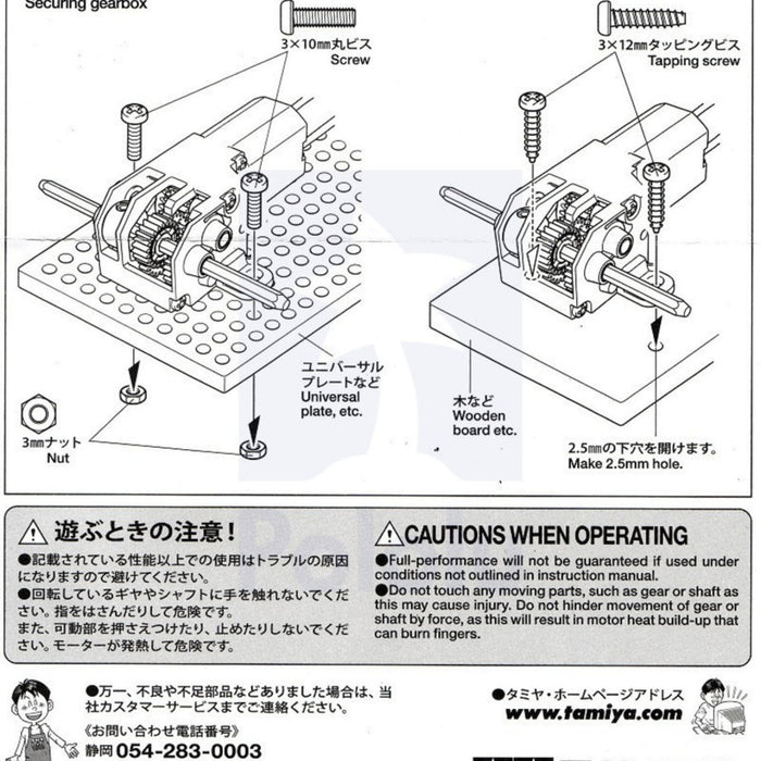 Tamiya 70188 Mini Motor Gearbox (8-Speed) Kit