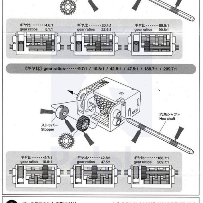 Tamiya 70190 Mini Motor Multi-Ratio Gearbox (12-Speed) Kit