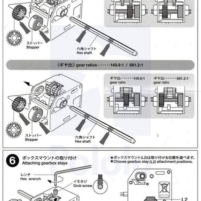 Tamiya 70189 Mini Motor Low-Speed Gearbox (4-Speed) Kit