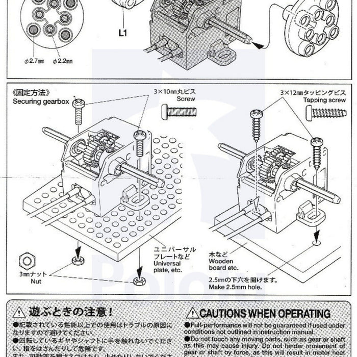 Tamiya 70189 Mini Motor Low-Speed Gearbox (4-Speed) Kit