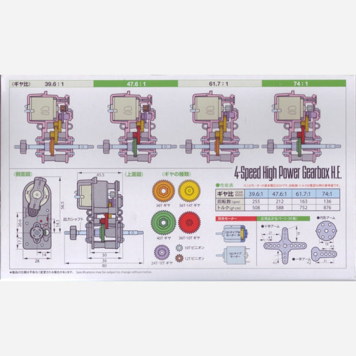 Tamiya 72007 4-Speed High-Power Gearbox Kit