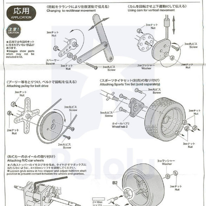 Tamiya 72007 4-Speed High-Power Gearbox Kit