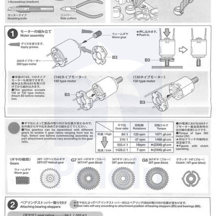 Tamiya 72008 4-Speed Worm Gearbox Kit