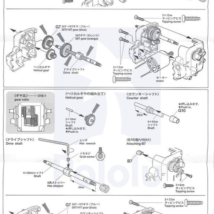 Tamiya 72008 4-Speed Worm Gearbox Kit