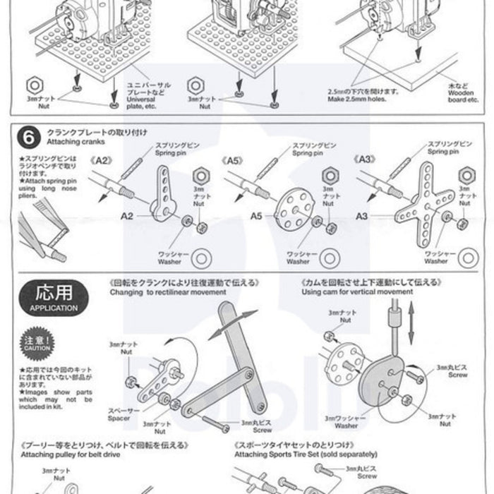 Tamiya 72008 4-Speed Worm Gearbox Kit