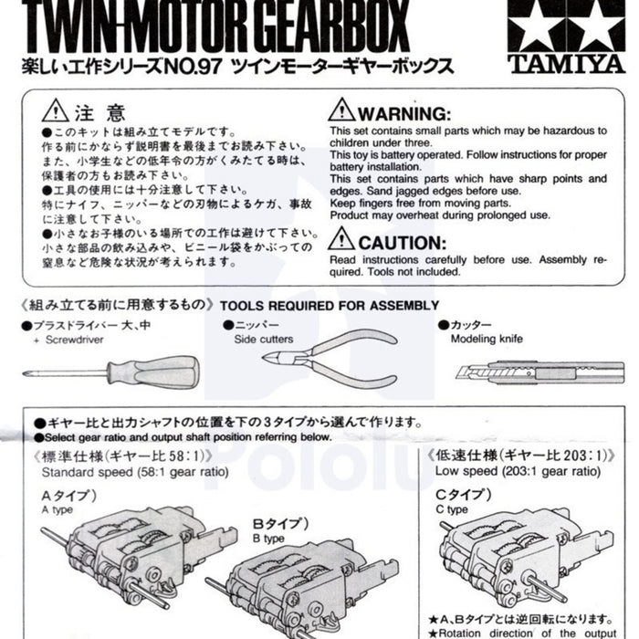 Tamiya 70097 Twin-Motor Gearbox Kit
