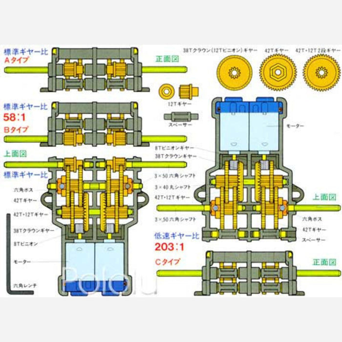 Tamiya 70097 Twin-Motor Gearbox Kit