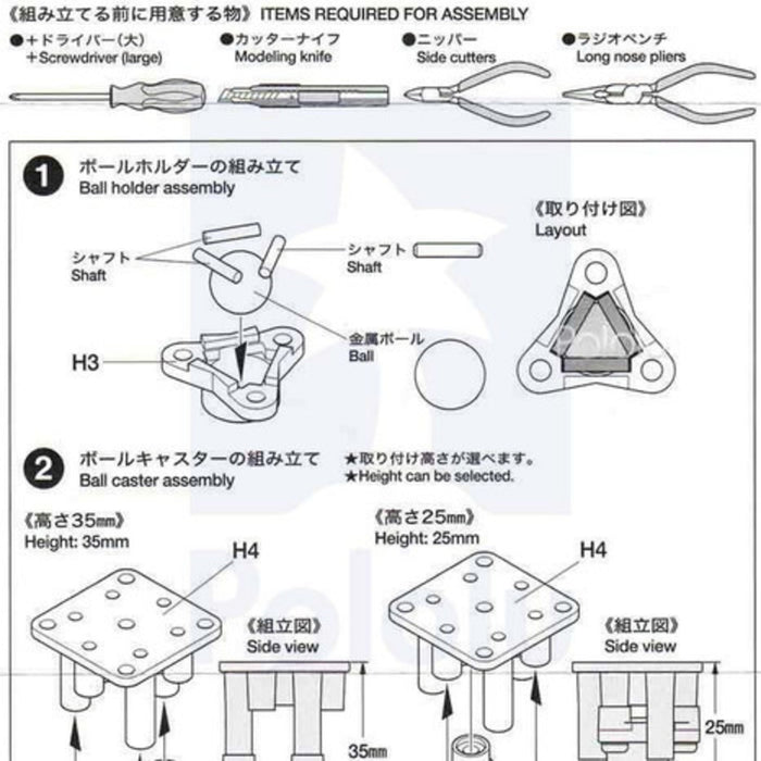 Tamiya 70144 Ball Caster Kit (2 casters)