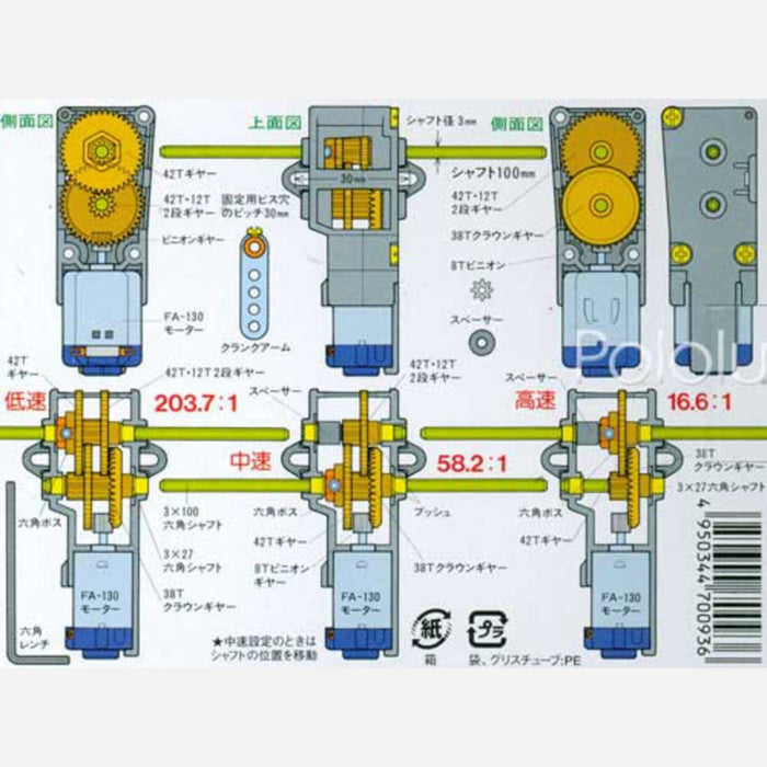 Tamiya 70093 3-Speed Crank-Axle Gearbox Kit