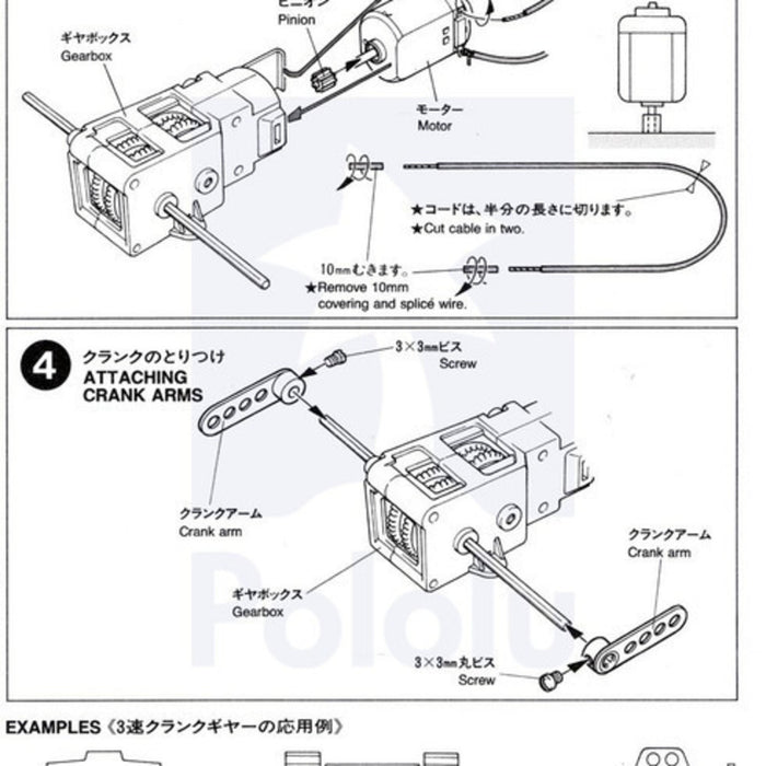 Tamiya 70093 3-Speed Crank-Axle Gearbox Kit