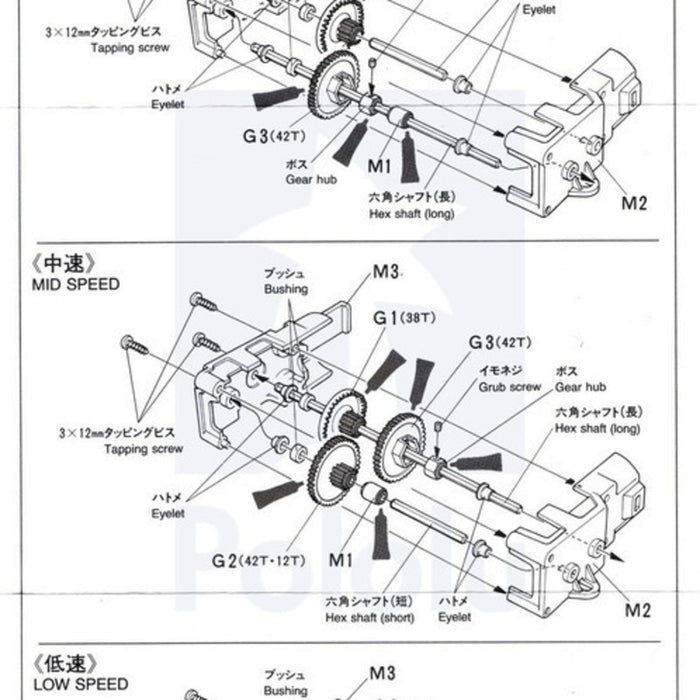 Tamiya 70093 3-Speed Crank-Axle Gearbox Kit