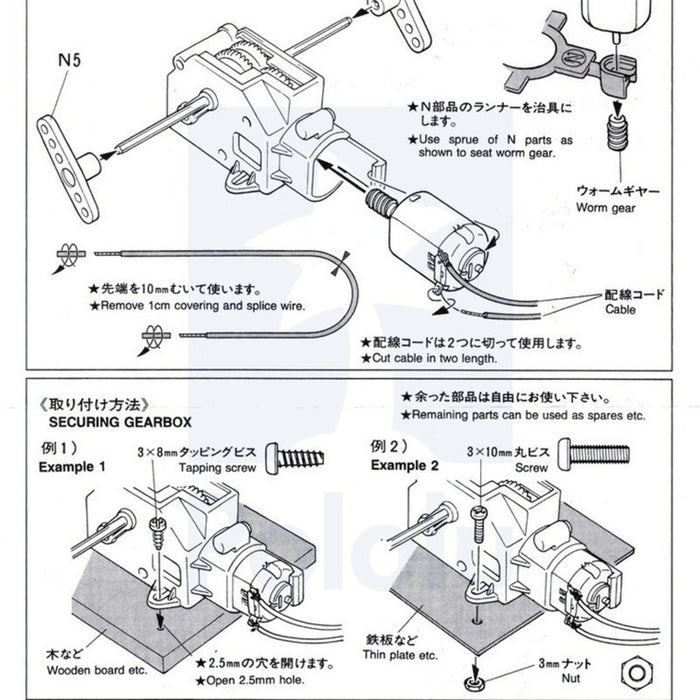 Tamiya 70110 4-Speed Crank-Axle Gearbox Kit