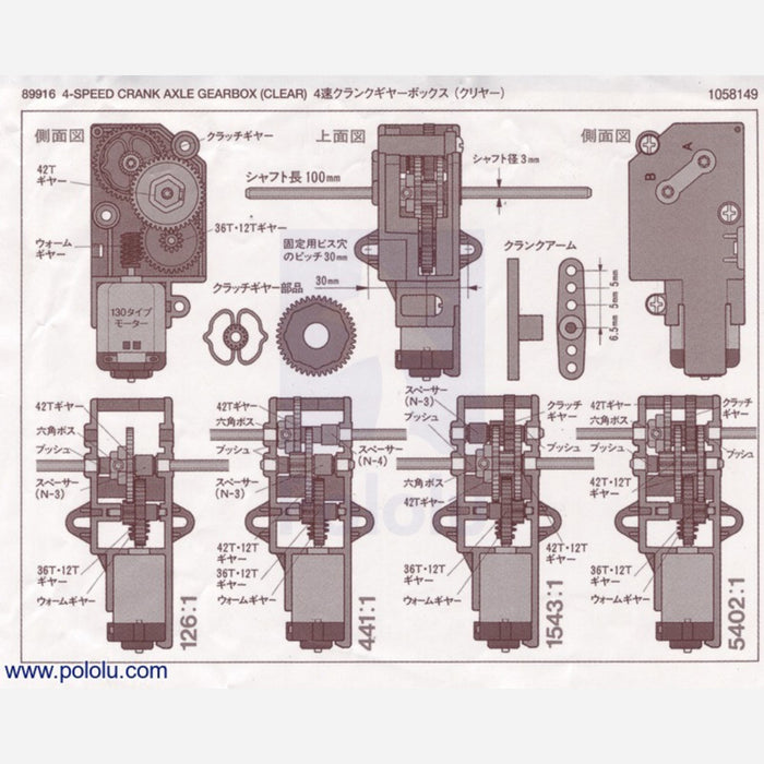 Tamiya 70110 4-Speed Crank-Axle Gearbox Kit