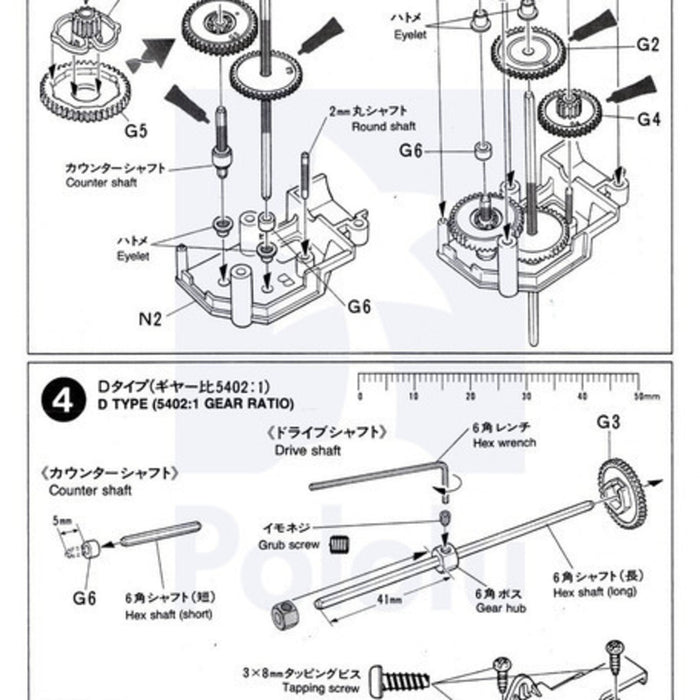 Tamiya 70110 4-Speed Crank-Axle Gearbox Kit