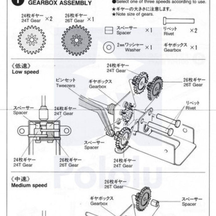 Tamiya 70103 Universal Gearbox Kit