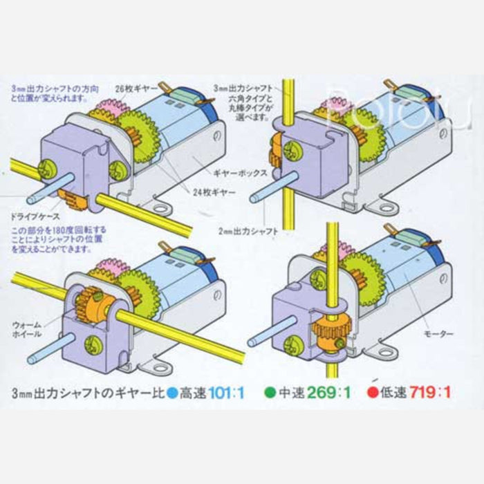 Tamiya 70103 Universal Gearbox Kit