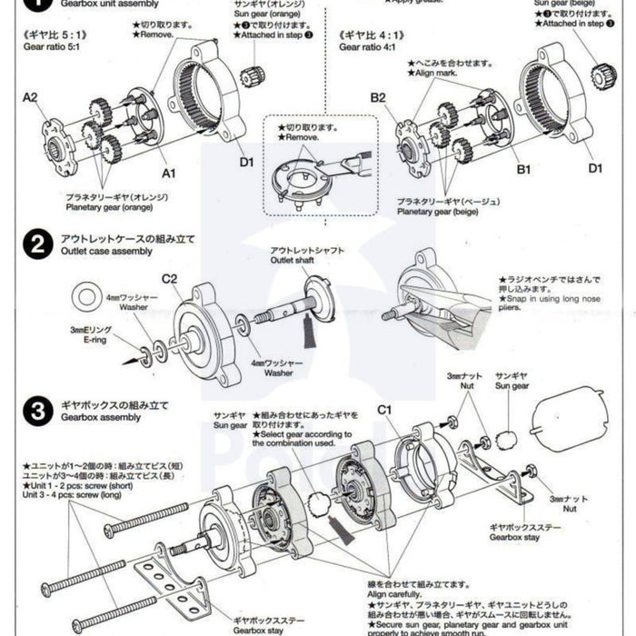 Tamiya 72001 Planetary Gearbox Kit