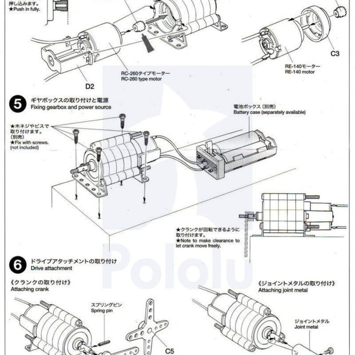 Tamiya 72001 Planetary Gearbox Kit