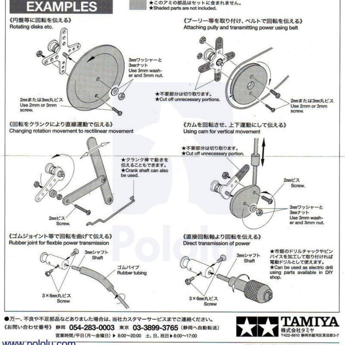 Tamiya 72001 Planetary Gearbox Kit