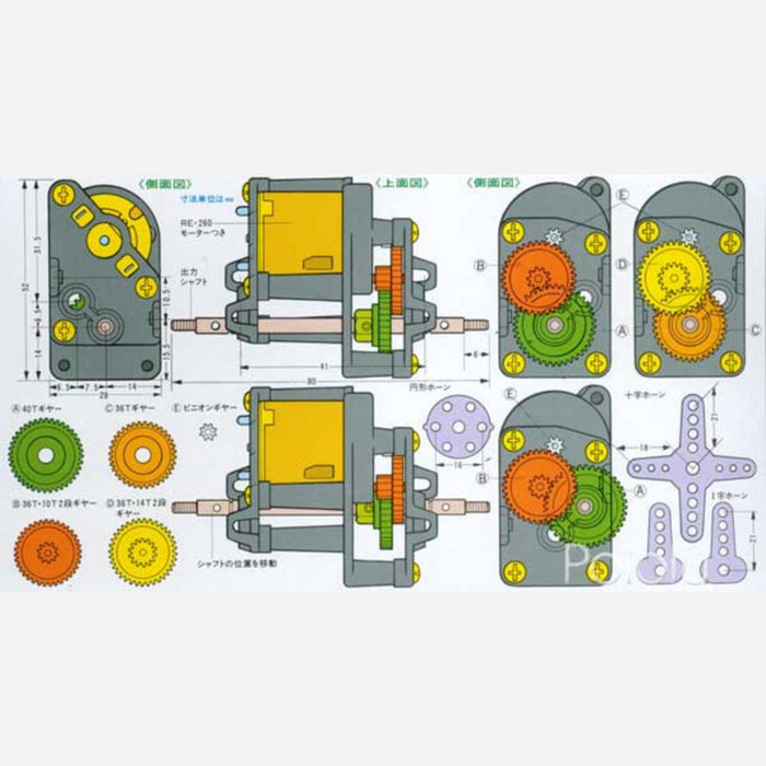 Tamiya 72002 High-Speed Gearbox Kit