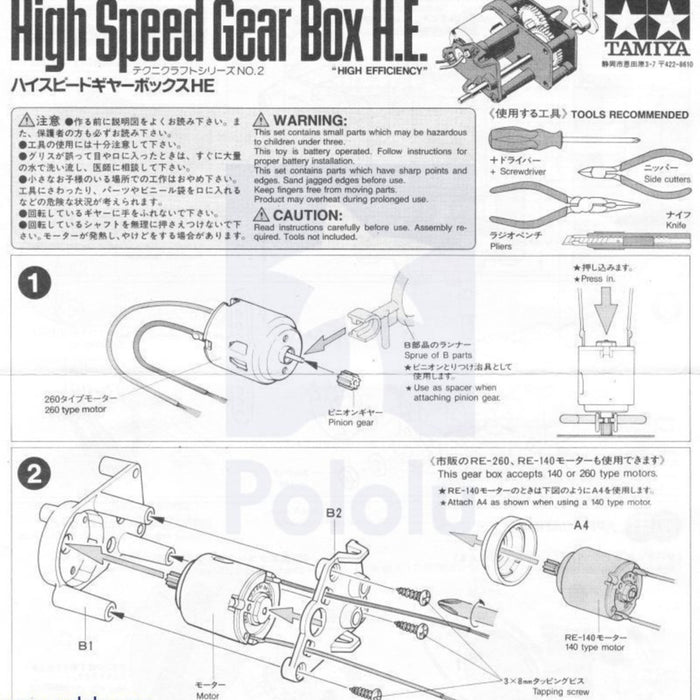 Tamiya 72002 High-Speed Gearbox Kit