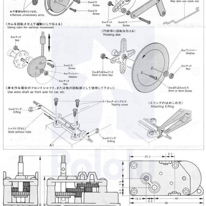 Tamiya 72003 High-Power Gearbox Kit