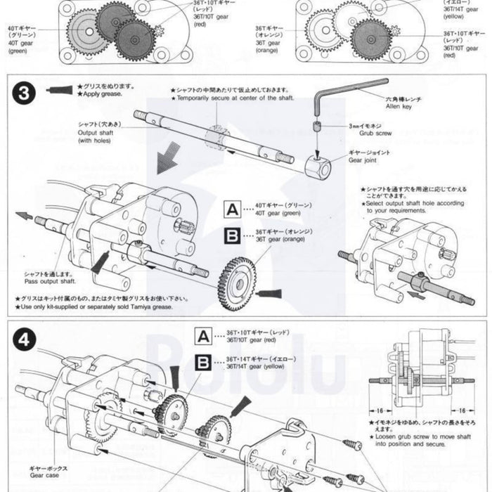 Tamiya 72003 High-Power Gearbox Kit