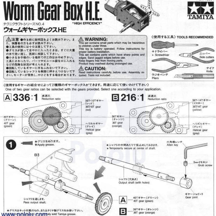 Tamiya 72004 Worm Gearbox Kit