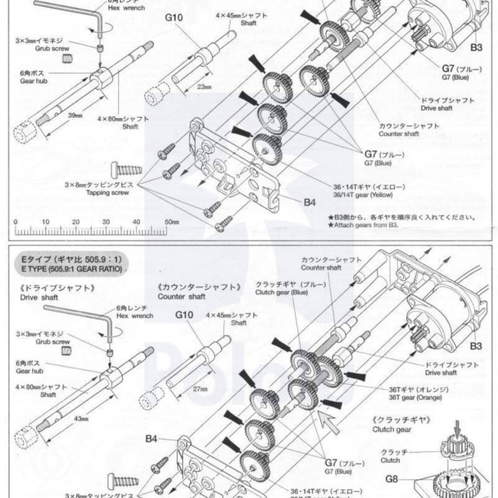 Tamiya 72005 6-Speed Gearbox Kit