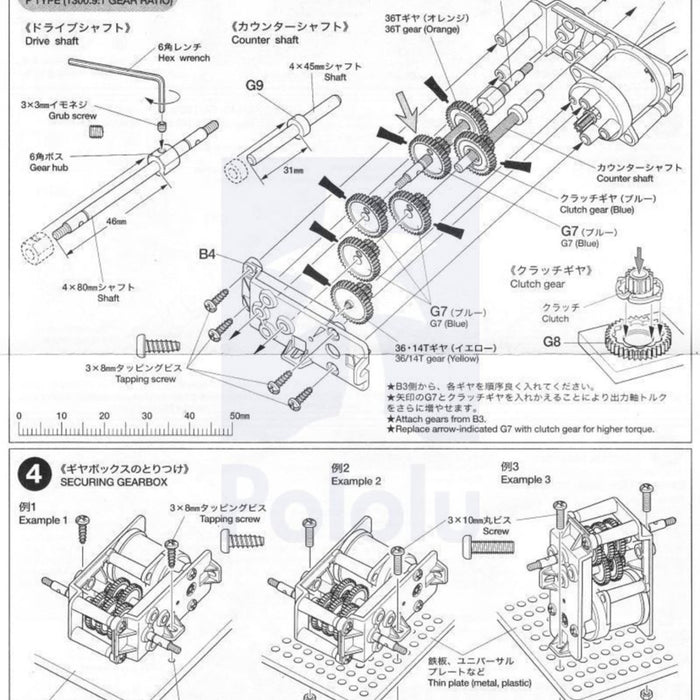 Tamiya 72005 6-Speed Gearbox Kit