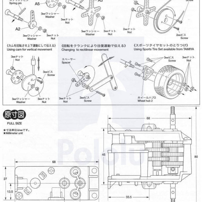 Tamiya 72005 6-Speed Gearbox Kit