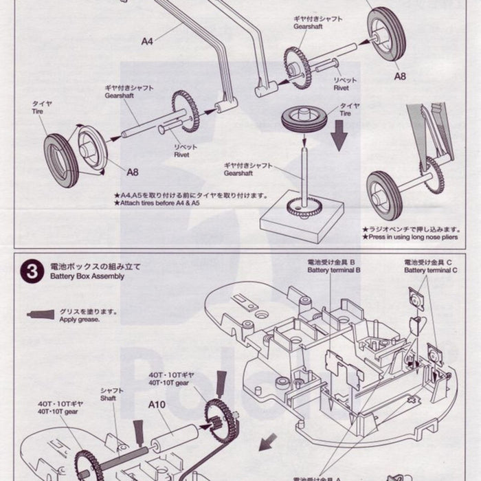 Tamiya 75020 Line Tracing Snail Kit