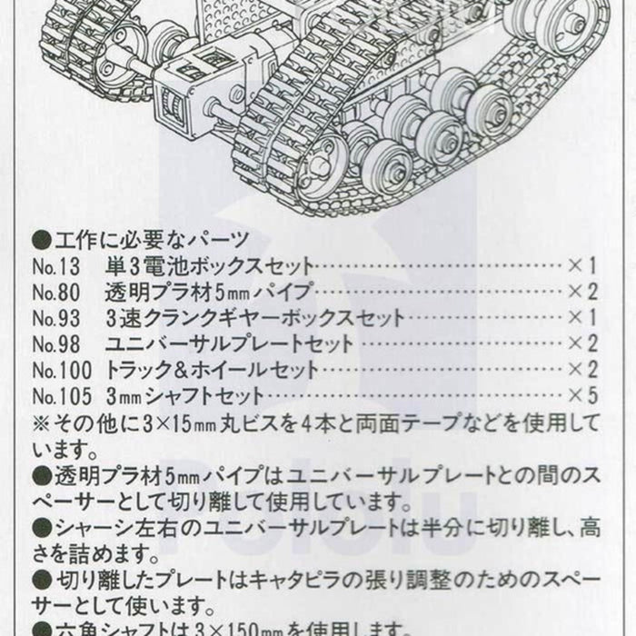 Tamiya 70105 3mm Diameter Shaft Set