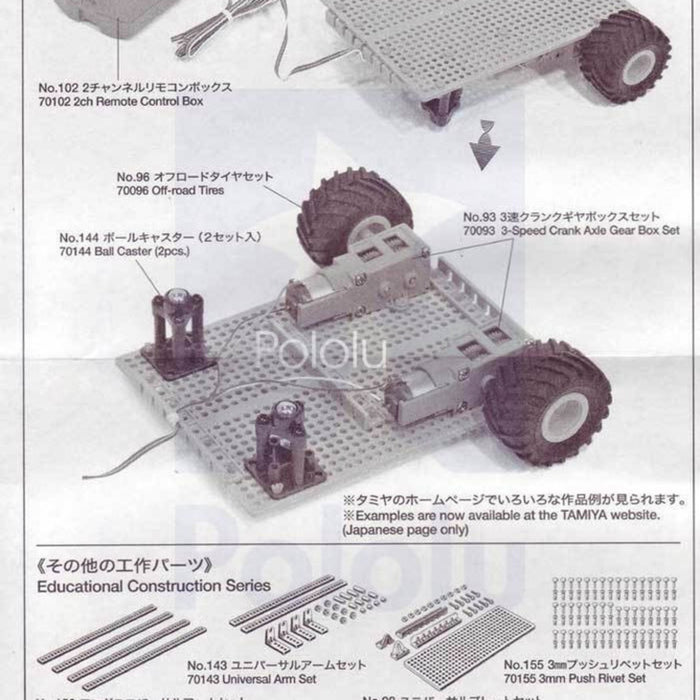 Tamiya 70157 Universal Plate Set (2pcs.)